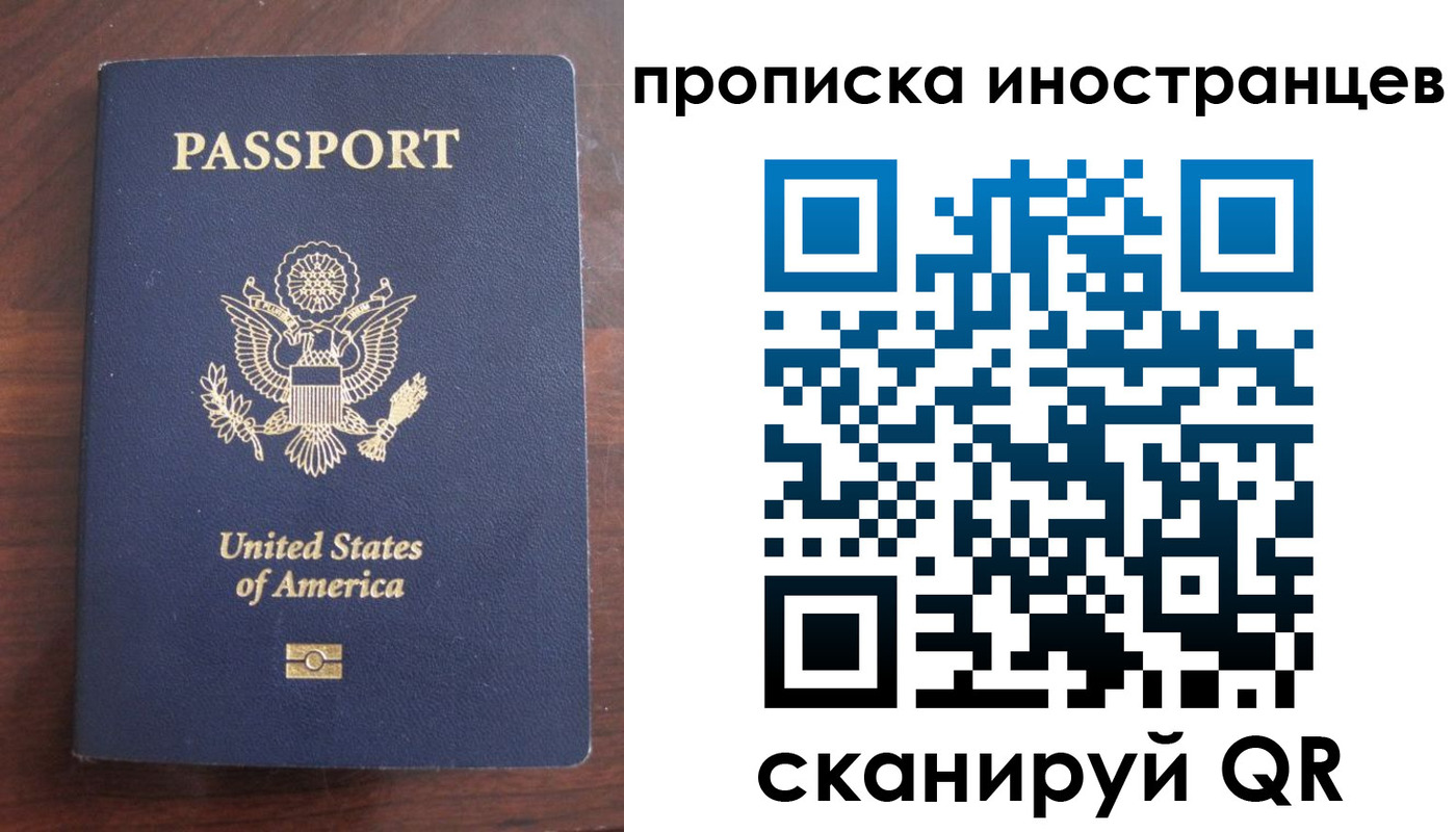 прописка гарантия в Миньяре
