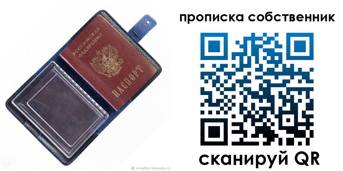 временная регистрация недорого в Миньяре
