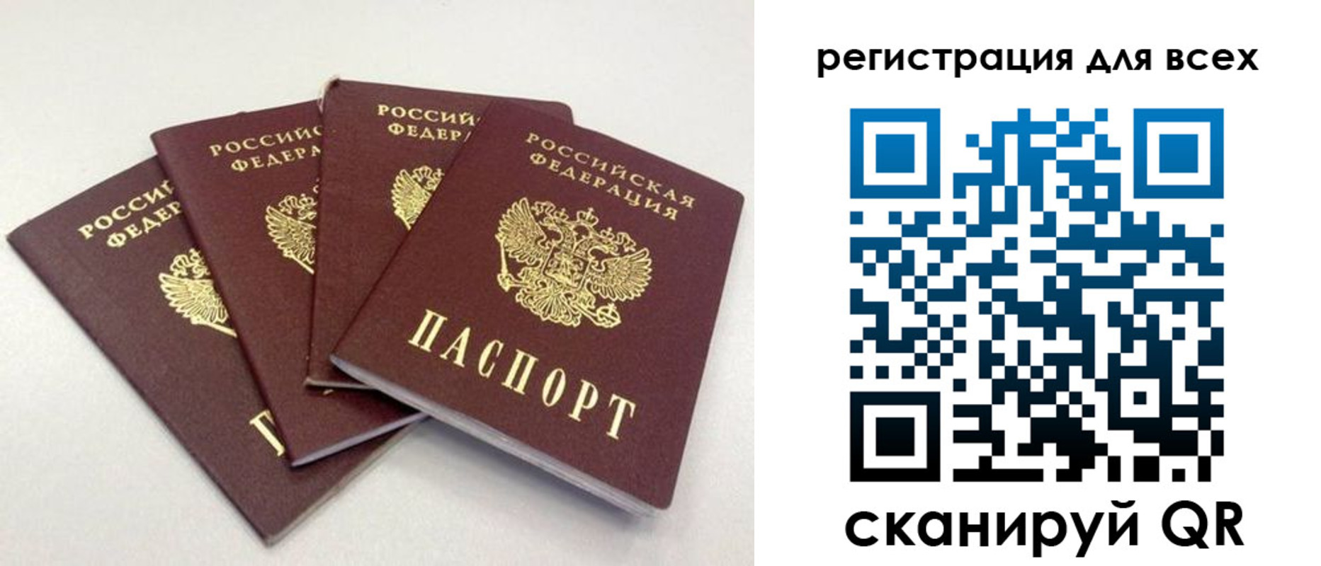 прописка законно в Миньяре