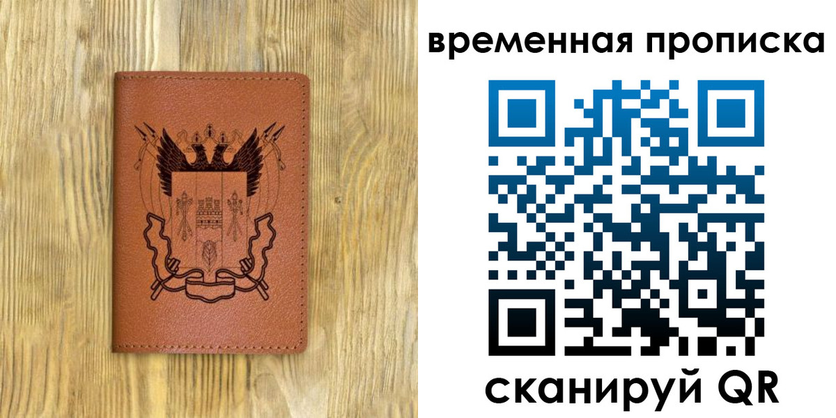купить прописку в Миньяре