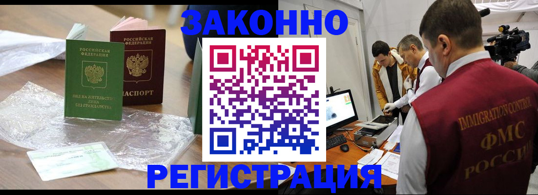 временная регистрация в квартире в Миньяре