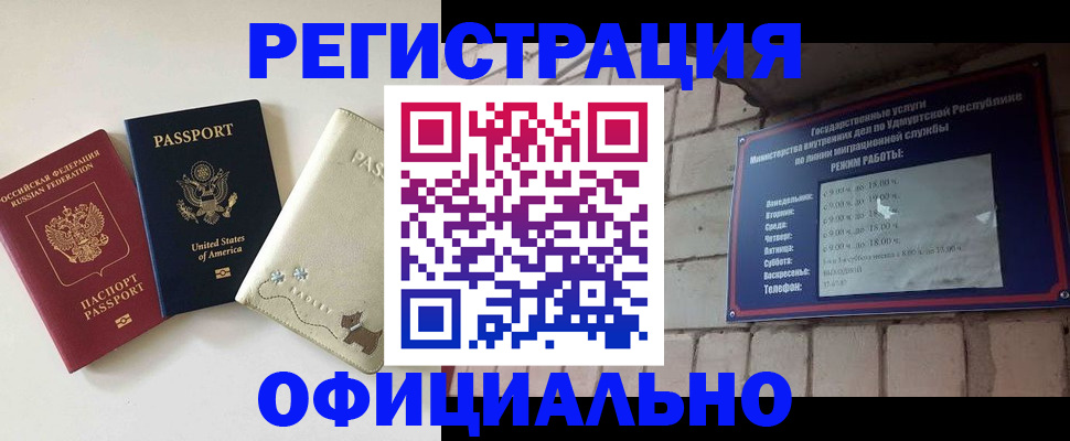 где прописаться в Миньяре